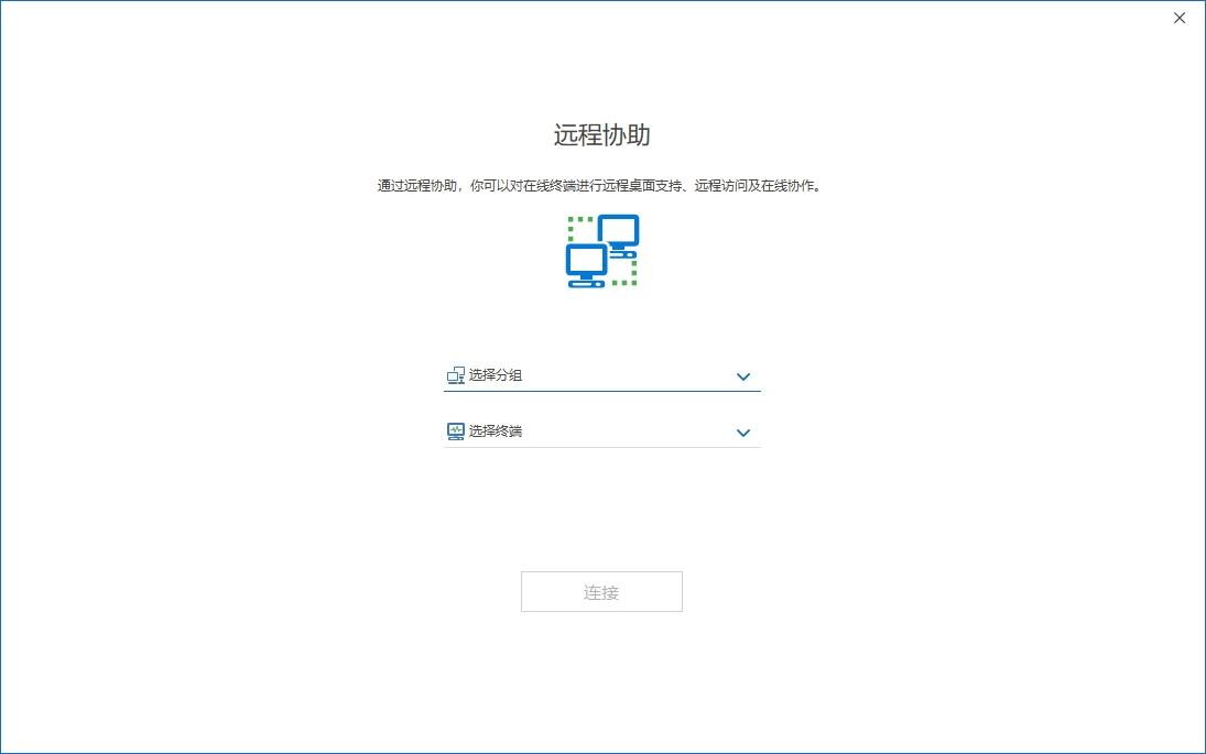 公司都在用！这六个远程监控电脑软件分享，好用不踩雷！(图5)