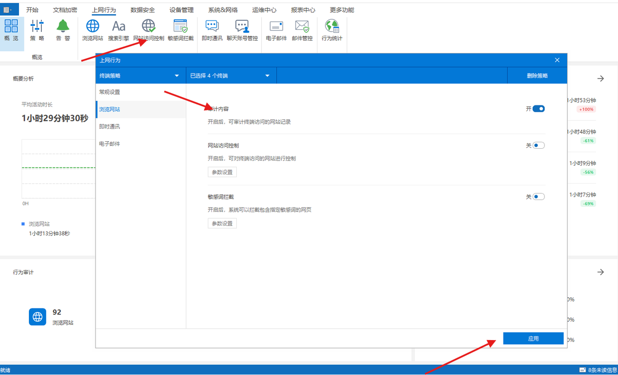 上网行为管控软件哪家强?五款热门上网行为管控软件剖析,2025最新(图3)