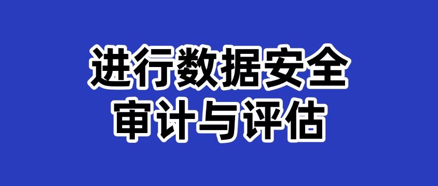 如何阻止数据泄密?数据防泄密8种方法集锦,防范数据不被泄密!(图7)