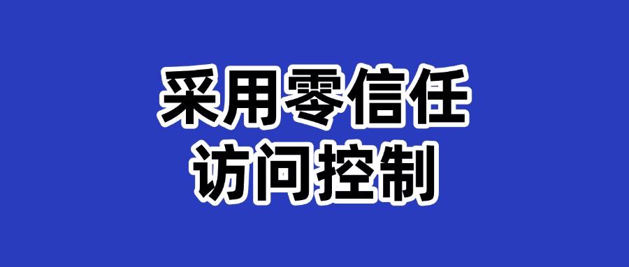 如何阻止数据泄密?数据防泄密8种方法集锦,防范数据不被泄密!(图8)