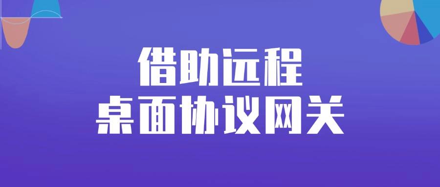 远程实时监控电脑屏幕有哪些方法?分享8个远程监控电脑屏幕方法!(图8)