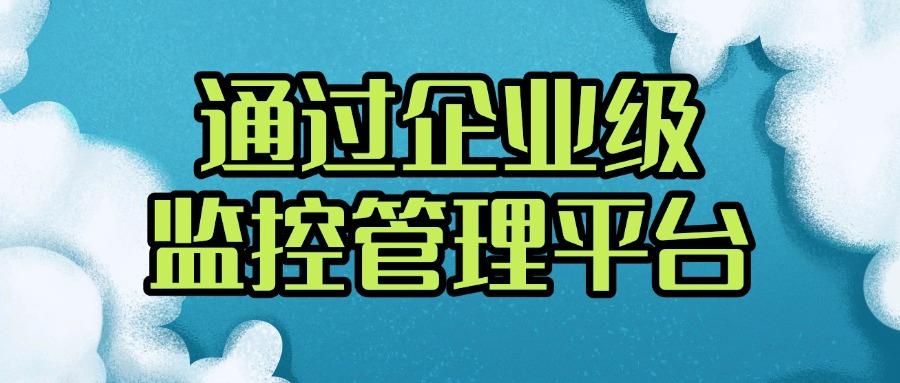 屏幕怎么监控?六个屏幕监控小妙招，超详细|2025包你了解(图7)