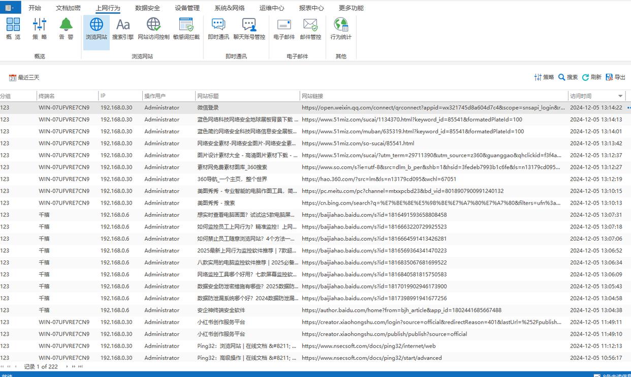屏幕监控软件有哪些?6款屏幕实时监控 APP 分享,25年最新收集(图3)