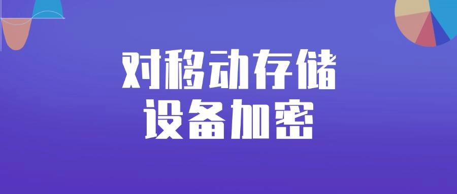 文件怎么加密?推荐这六个文件加密方法,简单好操作,保护文档安全(图7)