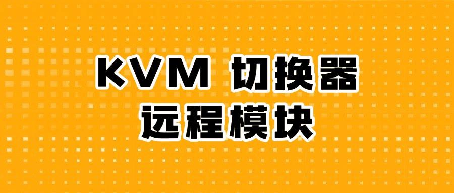如何远程监控公司电脑屏幕|5个远程监控欧美技能,每个都是S级别(图7)