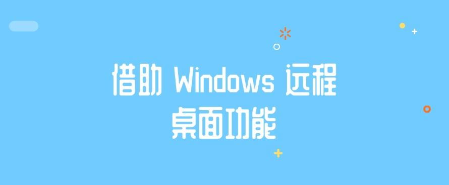 如何监控公司电脑屏幕？分享六个监控公司电脑的小措施！快来试一试(图6)