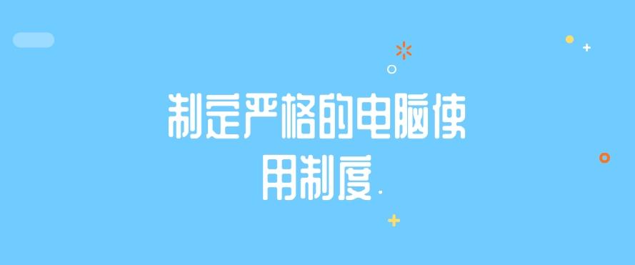 如何监控公司电脑屏幕？分享六个监控公司电脑的小措施！快来试一试(图8)