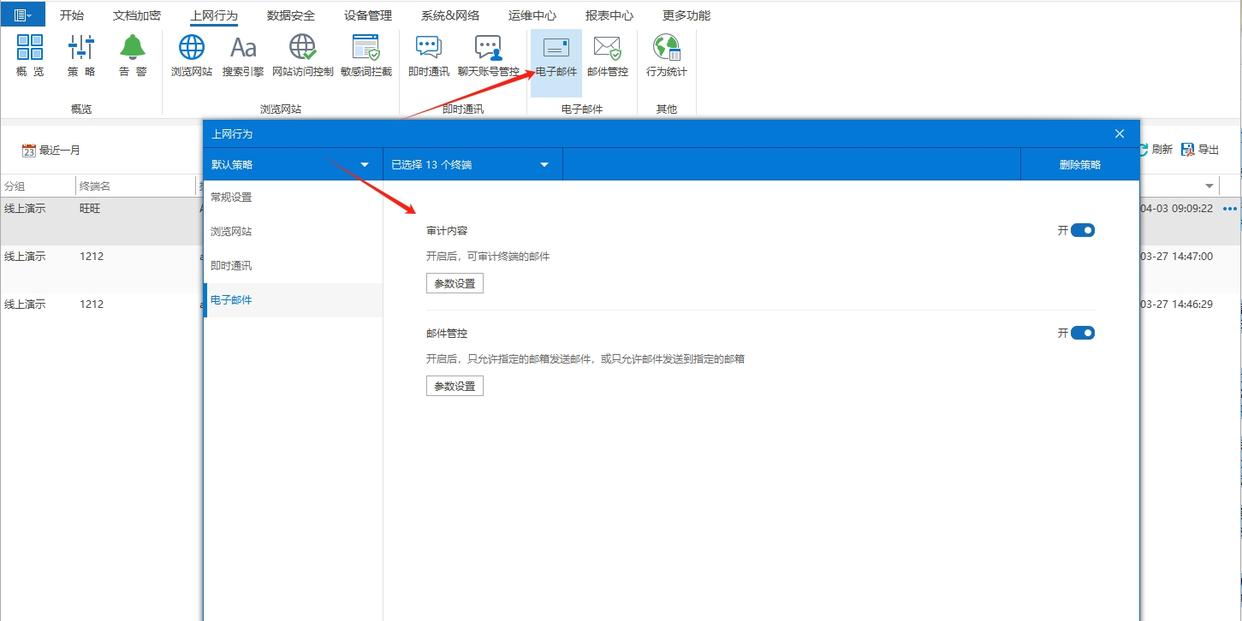 电脑安装什么软件可以看监控？分享六款电脑监控软件！快码住！(图5)