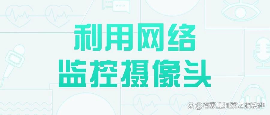 监控电脑有哪些方法?这八个电脑监控方法,简单好上手(图8)