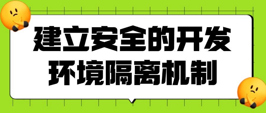 2025年5大源代码加密软件方法论|企业级代码安全防护(图6)
