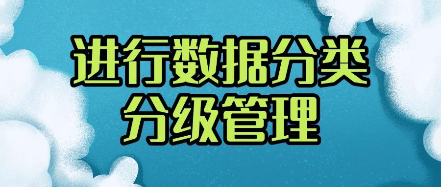科普|公司如何做好防泄密?7种方法让公司数据固若金汤(图8)