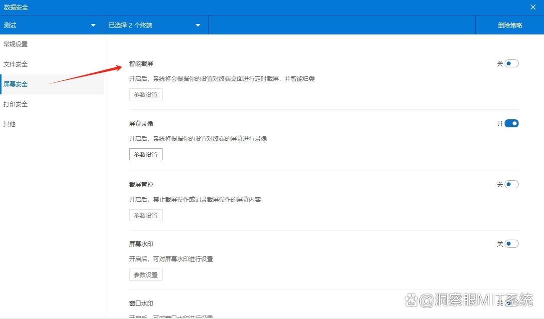 想监控电脑？怎么监控？分享五款好用的电脑监控软件!(图3)