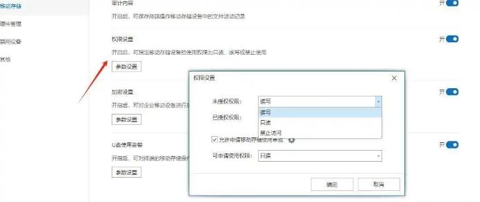 有哪些值得推荐的文件加密软件？分享六款好用的文件加密软件！快收藏！(图3)