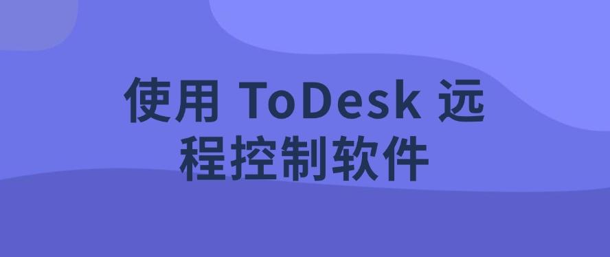 怎么监控电脑屏幕？教你六种超实用的远程电脑监控方法！(图6)