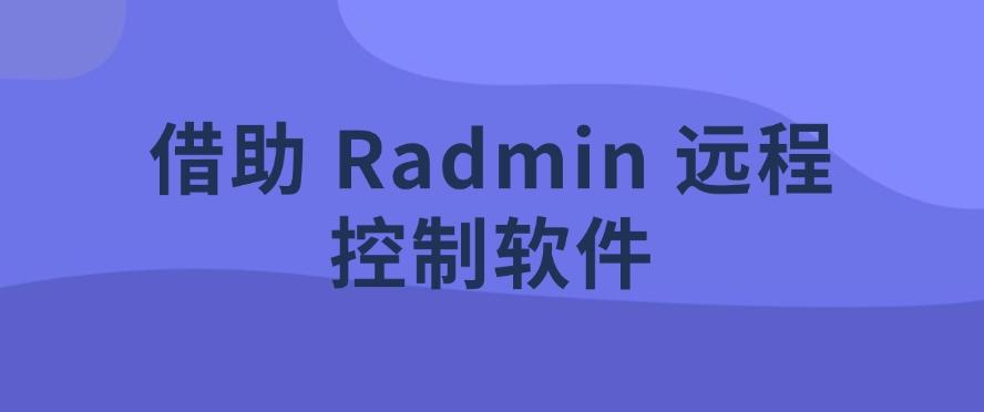 怎么监控电脑屏幕？教你六种超实用的远程电脑监控方法！(图8)