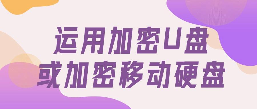 怎么加密文档?6个常见的文档加密方法,供您参考(图8)