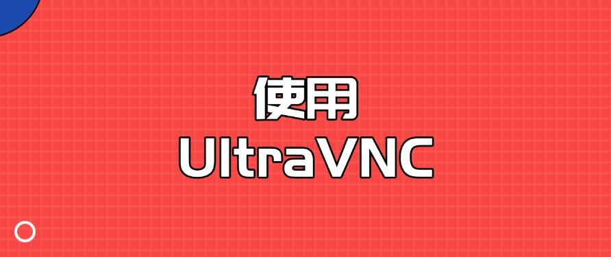 怎么实时远程监控电脑？分享六种超简单的远程监控方法！(图7)