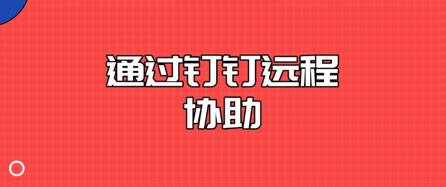 怎么实时远程监控电脑？分享六种超简单的远程监控方法！(图8)