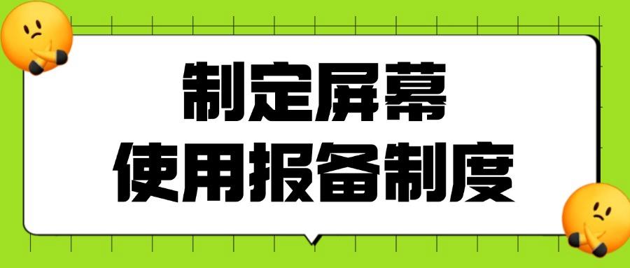 怎么监控电脑行为?八个高效的屏幕监控技巧|用过都说好! (图8)