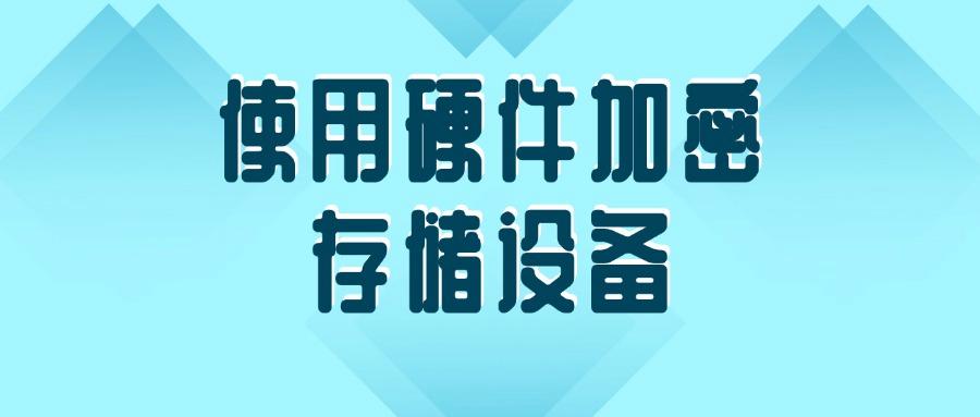 企业文档如何加密?文档加密软件5大方法解析分享(图7)