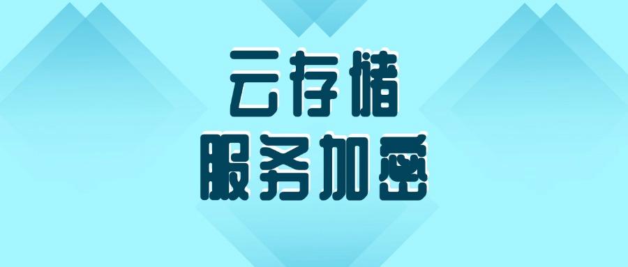 企业文档如何加密?文档加密软件5大方法解析分享(图8)