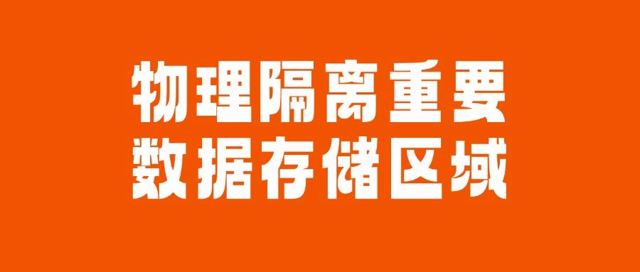 数据防泄密|全方位解读防止数据泄密的5种有效方法! (图6)