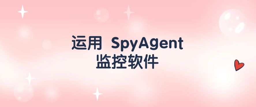 监控电脑的软件可以看微信聊天吗？答案是可以的，快来看一看吧！(图5)