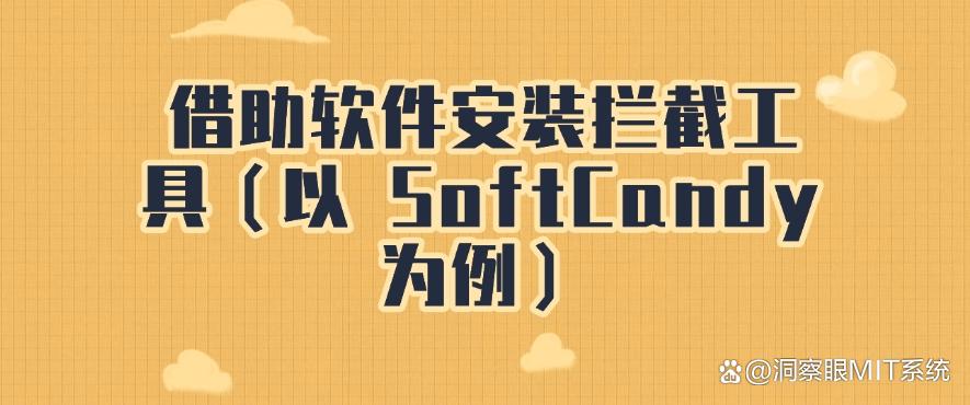 怎么禁止电脑安装新软件？教你四招，一键禁止安装新软件！码住啦！(图6)