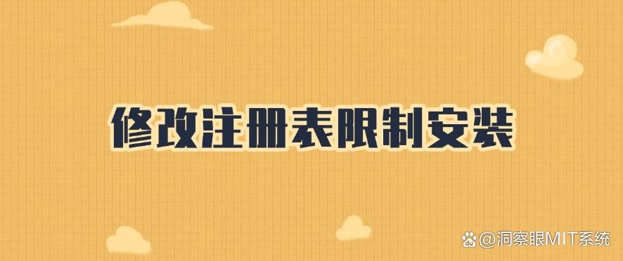 怎么禁止电脑安装新软件？教你四招，一键禁止安装新软件！码住啦！(图7)