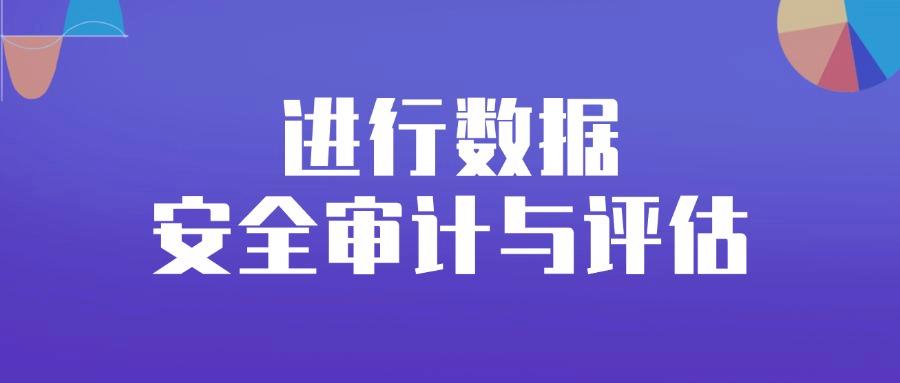 数据安全如何防护?精选六个数据防泄密措施,每个都好用!(图8)