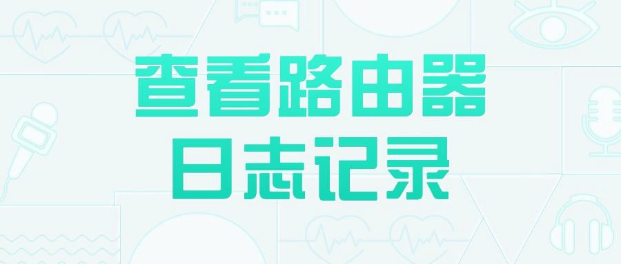 上网行为如何审计?五个实用的上网行为审计技巧分享来了!(图8)