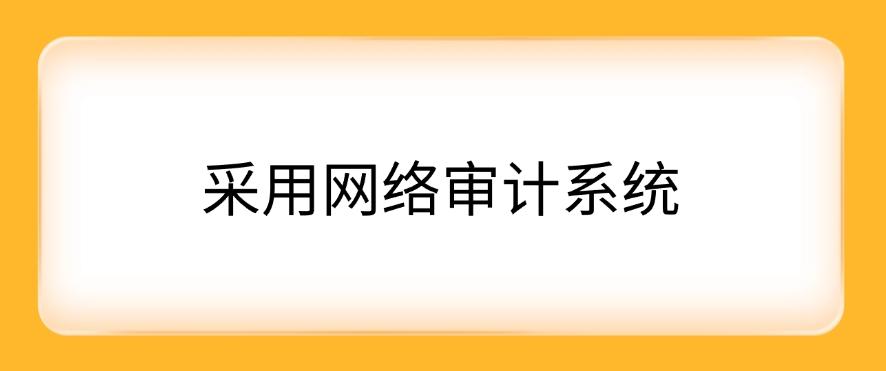 想监控局域网？怎么监控？这五个监控方法分享，码住！(图7)
