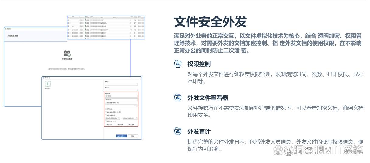 想给文件加密？分享6款大企业都在用的文件加密软件，最新排行(图5)