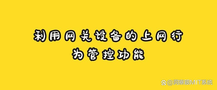 想监控上网行为？这五个上网监控方法教学，快来试一试！(图8)