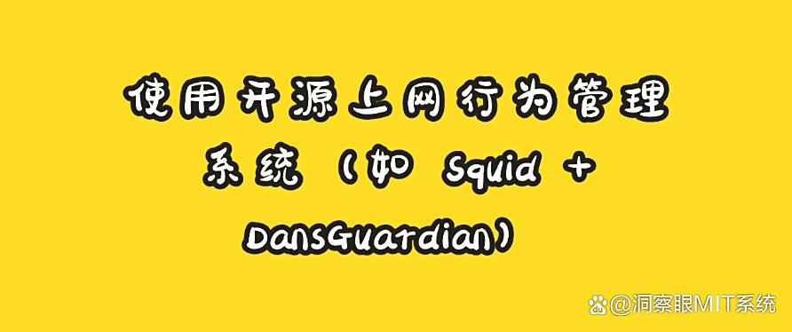 想监控上网行为？这五个上网监控方法教学，快来试一试！(图9)
