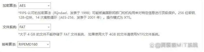 U盘想加密？如何加密？六款超强U盘加密app分享，码住！(图3)
