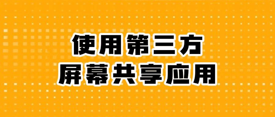 屏幕监控有哪些方法?5种超实用的屏幕监控方法(图7)