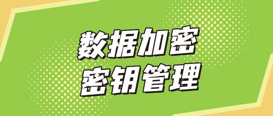 数据防泄密有哪些方法?八大方法告诉你数据怎么防泄密!赶快收藏(图8)