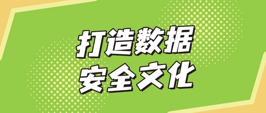 数据防泄密有哪些方法?八大方法告诉你数据怎么防泄密!赶快收藏(图9)