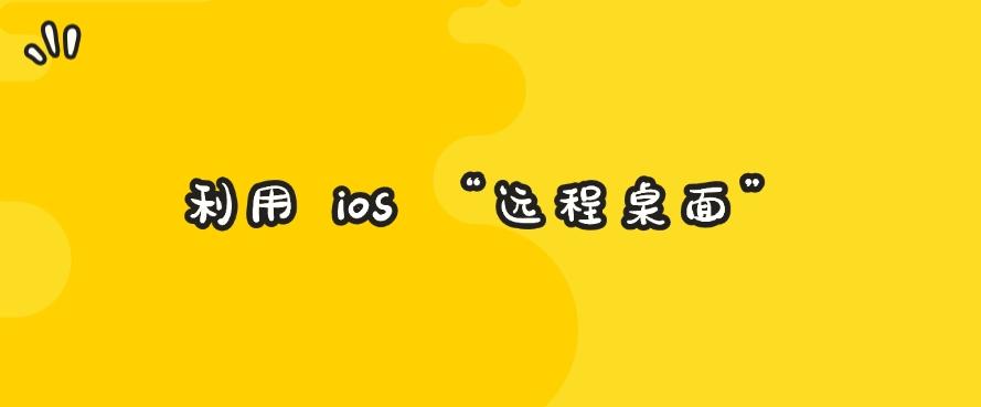 如何远程实时监控电脑？7 种超简单的远程监控方法！(图9)