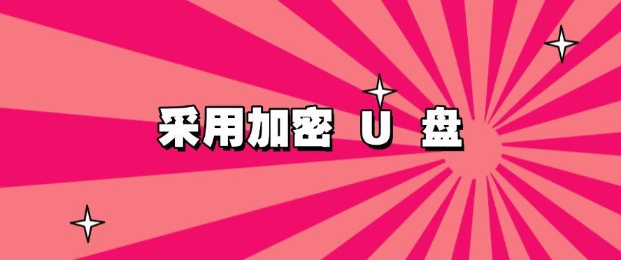 文件如何加密？五种简单的文件加密设置方法，简单高效！(图6)