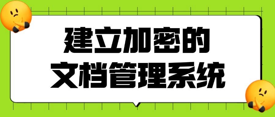 图纸加密方法有哪几种?七种告诉你如何加密图纸,快速学会!(图6)