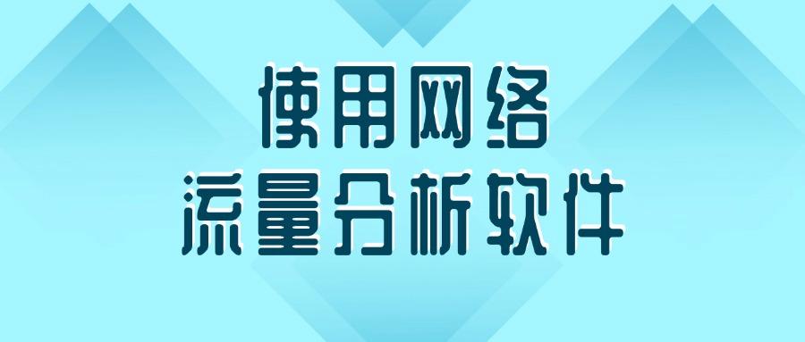 你想进行电脑屏幕监控吗?这六个电脑屏幕监控方法|帮你来实现(图9)
