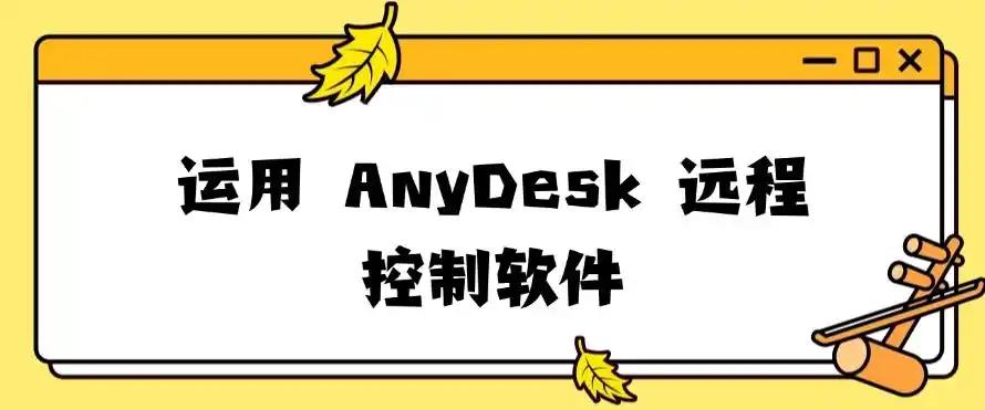 如何远程实时监控电脑屏幕？不难？这五种监控方法，分分钟学会！(图7)
