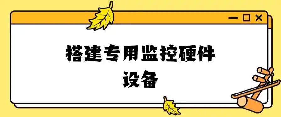 如何远程实时监控电脑屏幕？不难？这五种监控方法，分分钟学会！(图8)