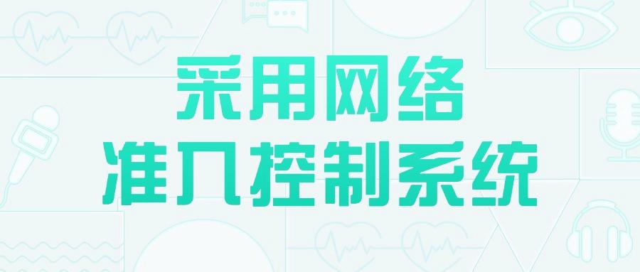 如何对上网行为进行管理?五个超常用的上网行为管控方法教学!(图7)