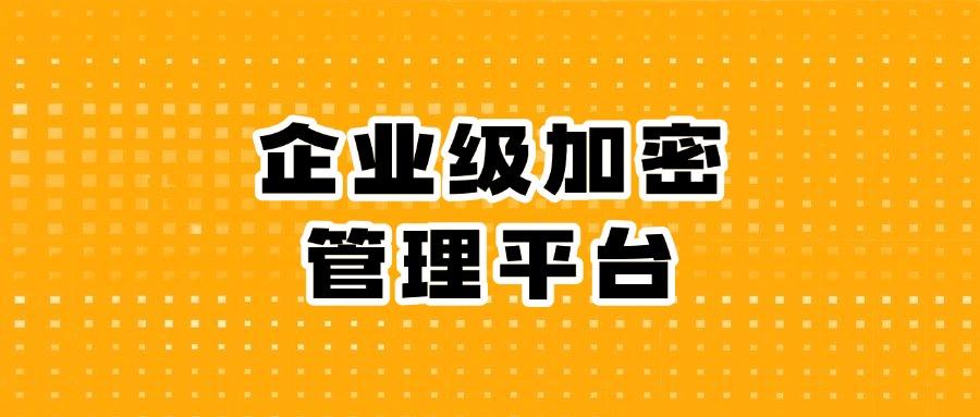 推荐这六种文件加密方法,步骤简单,轻松保护文件安全(图7)