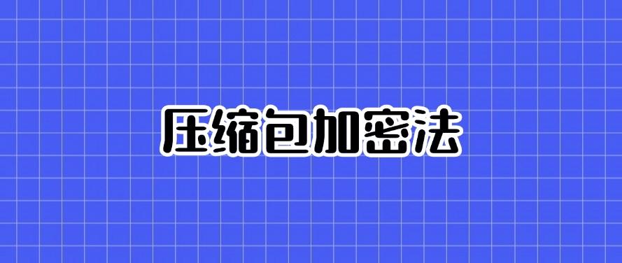 公司文件加密有什么方法？教你五个给文件加密小措施！(图7)