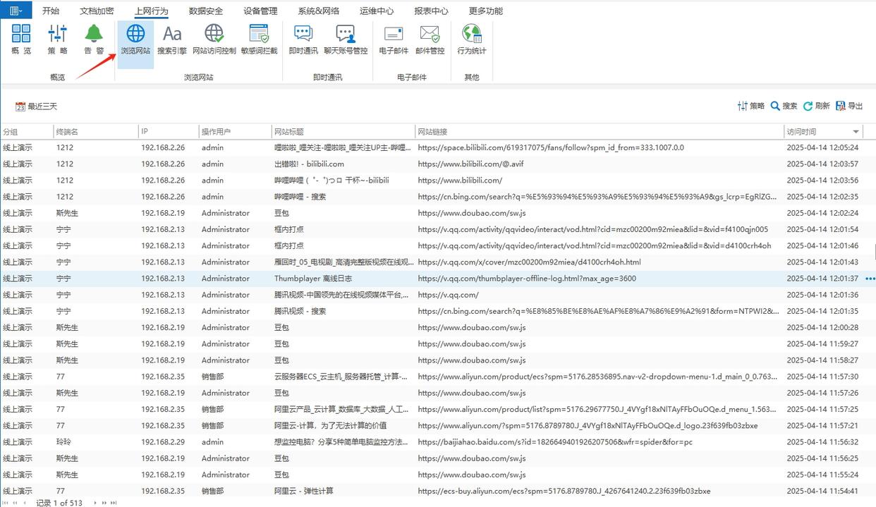 电脑的使用状况怎么监控？分享六种电脑监控方法，记得码住！(图3)