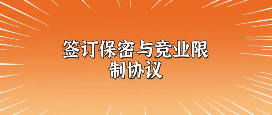 公司如何防止员工泄密？防止员工泄密的七大措施，你知道哪个？(图7)